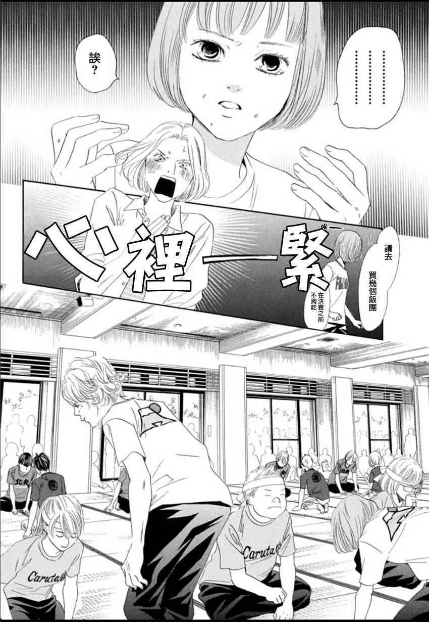 第157话 第29页
