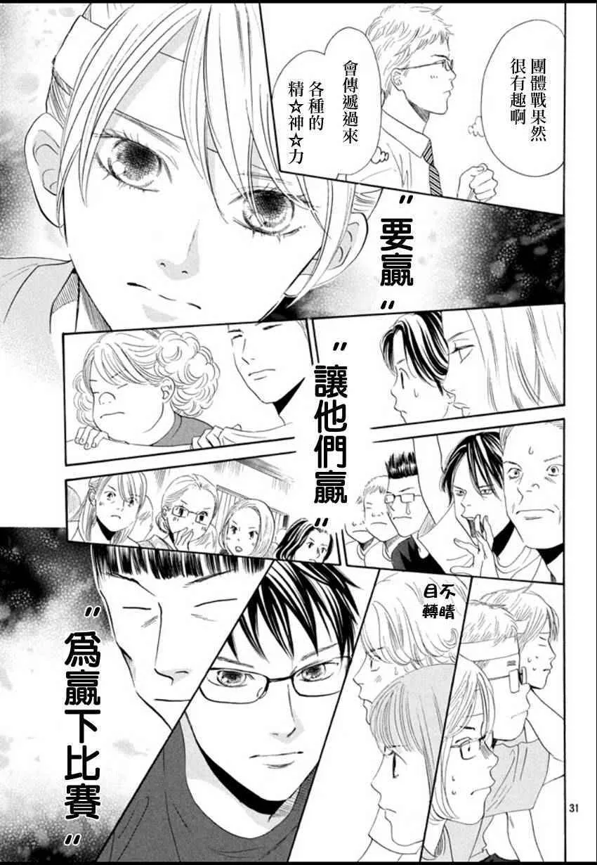第157话 第30页