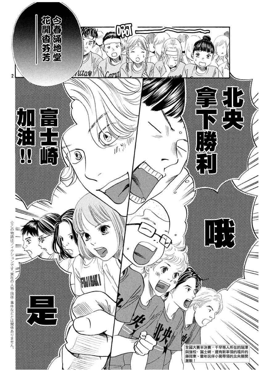 第158话 第3页