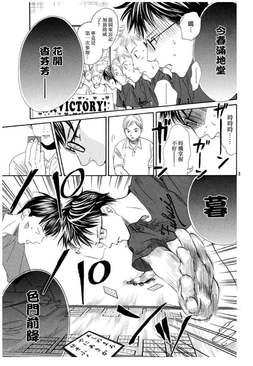 第158话 第4页