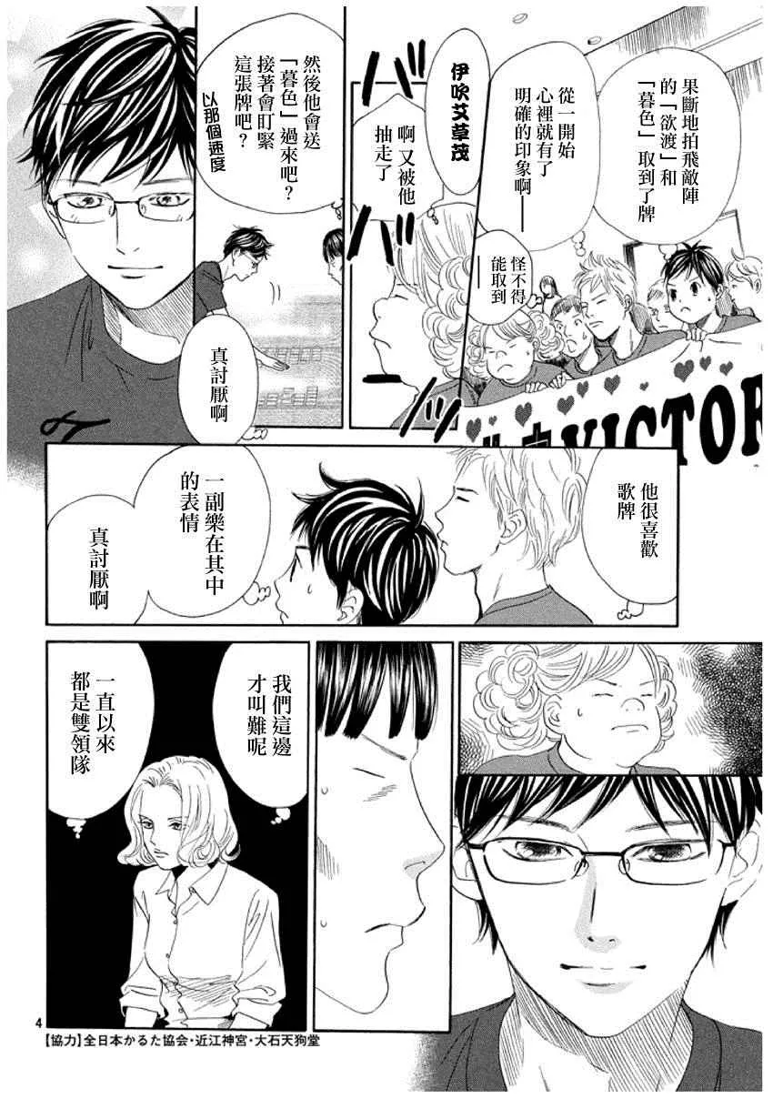 第158话 第5页