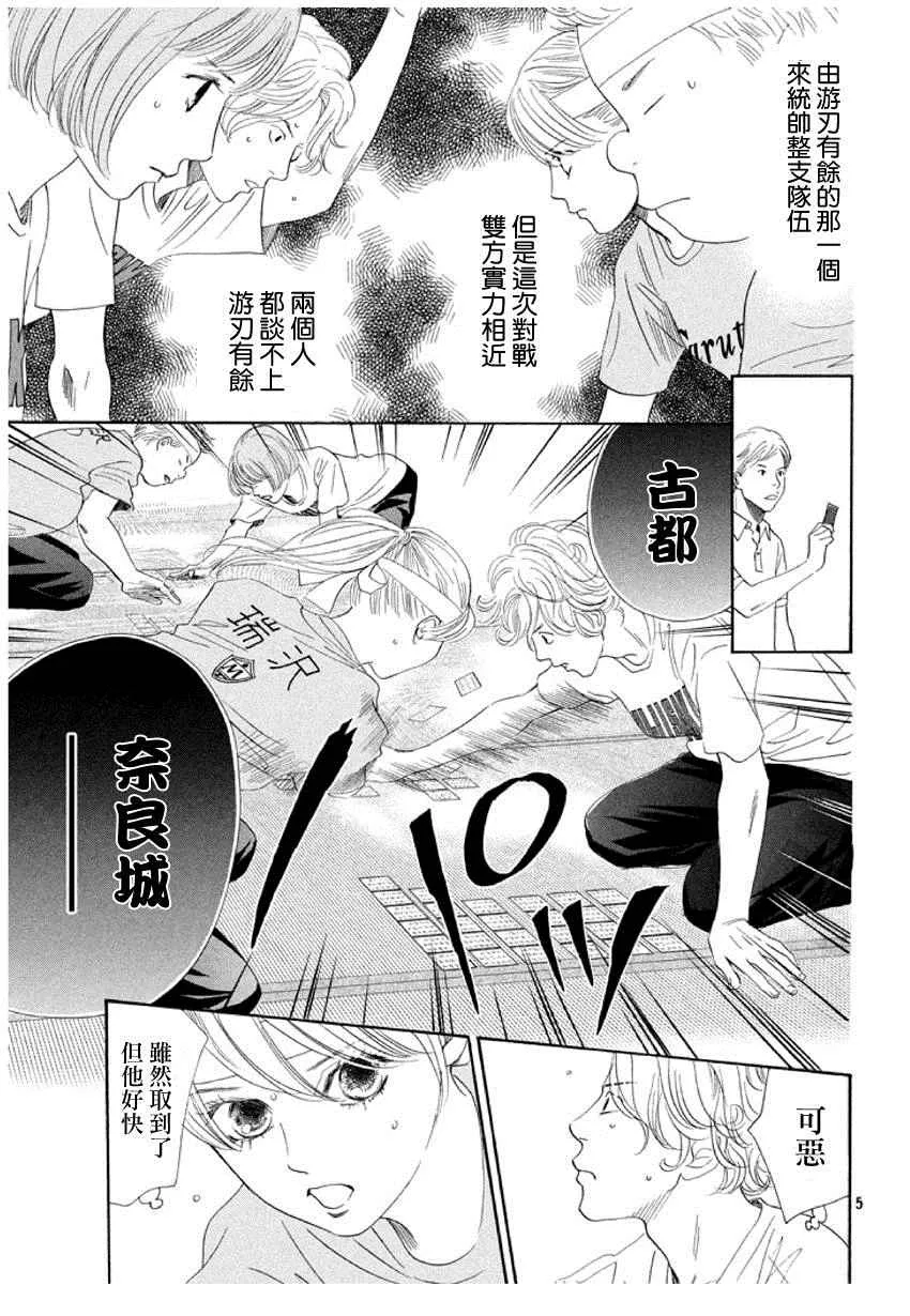 第158话 第6页