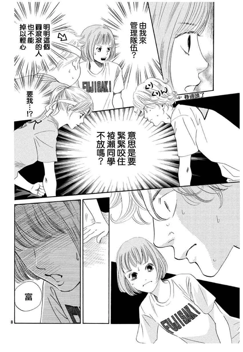 第158话 第9页