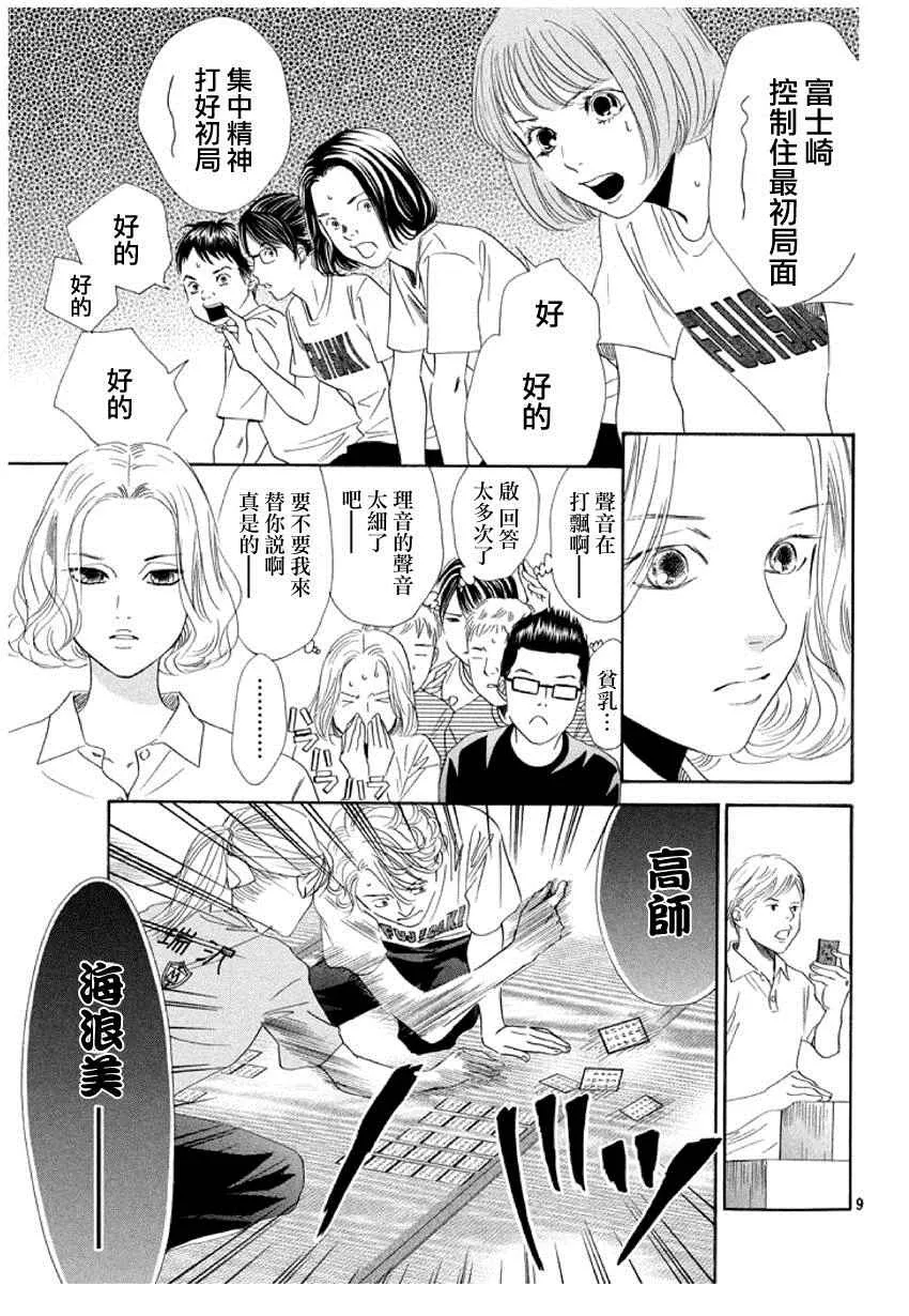 第158话 第10页