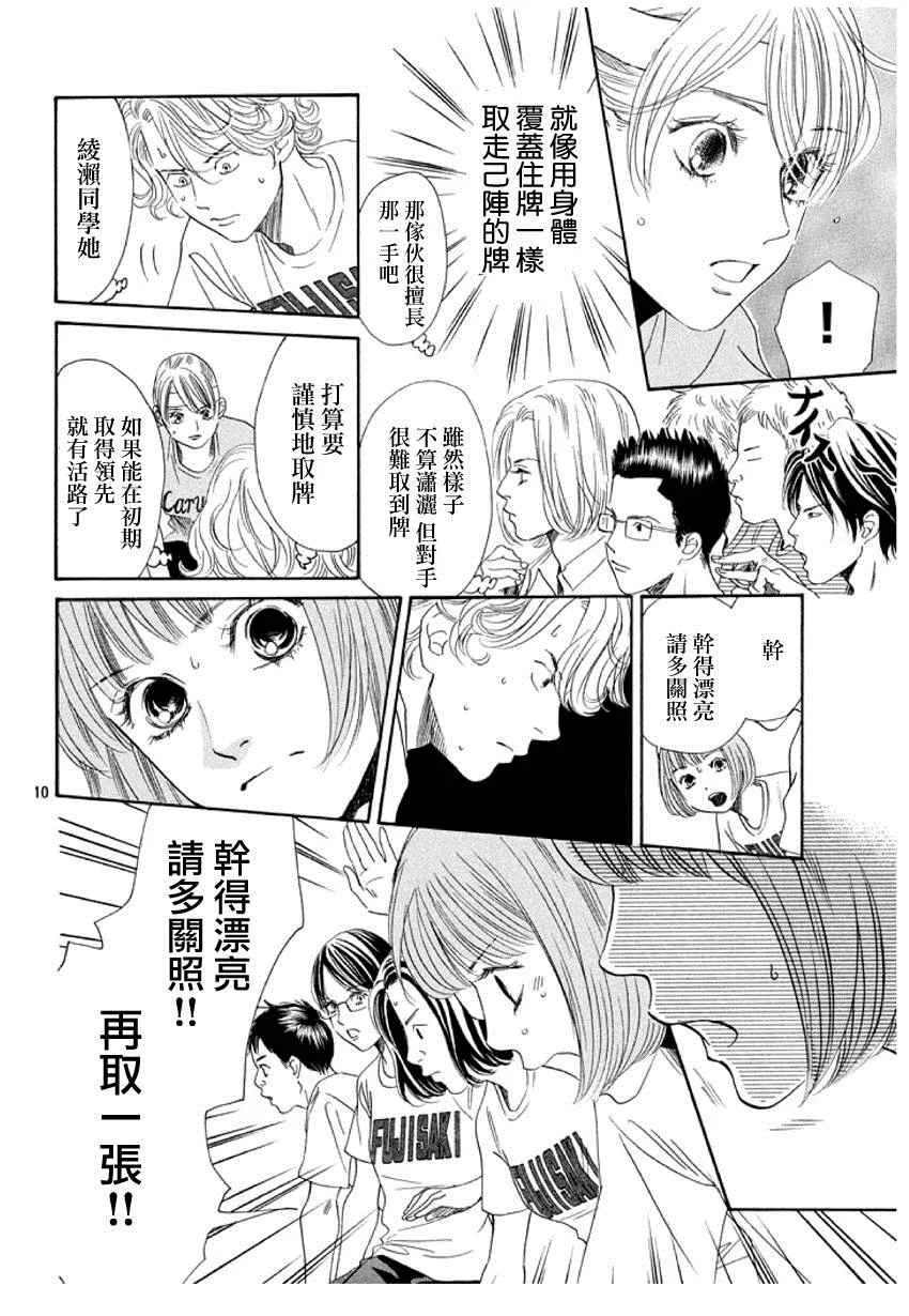 第158话 第11页