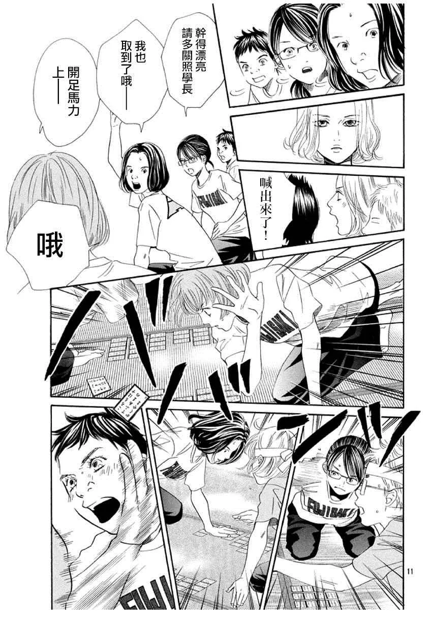 第158话 第12页