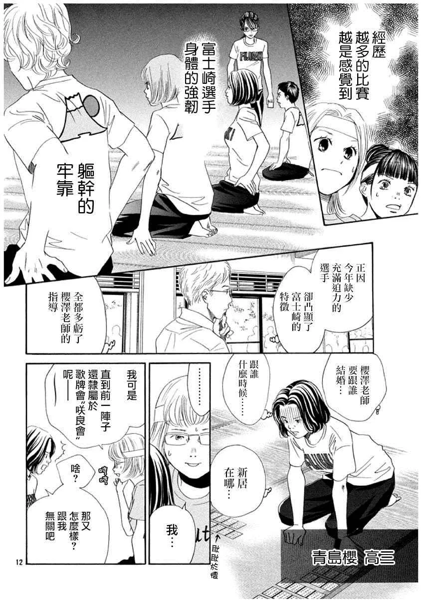 第158话 第13页