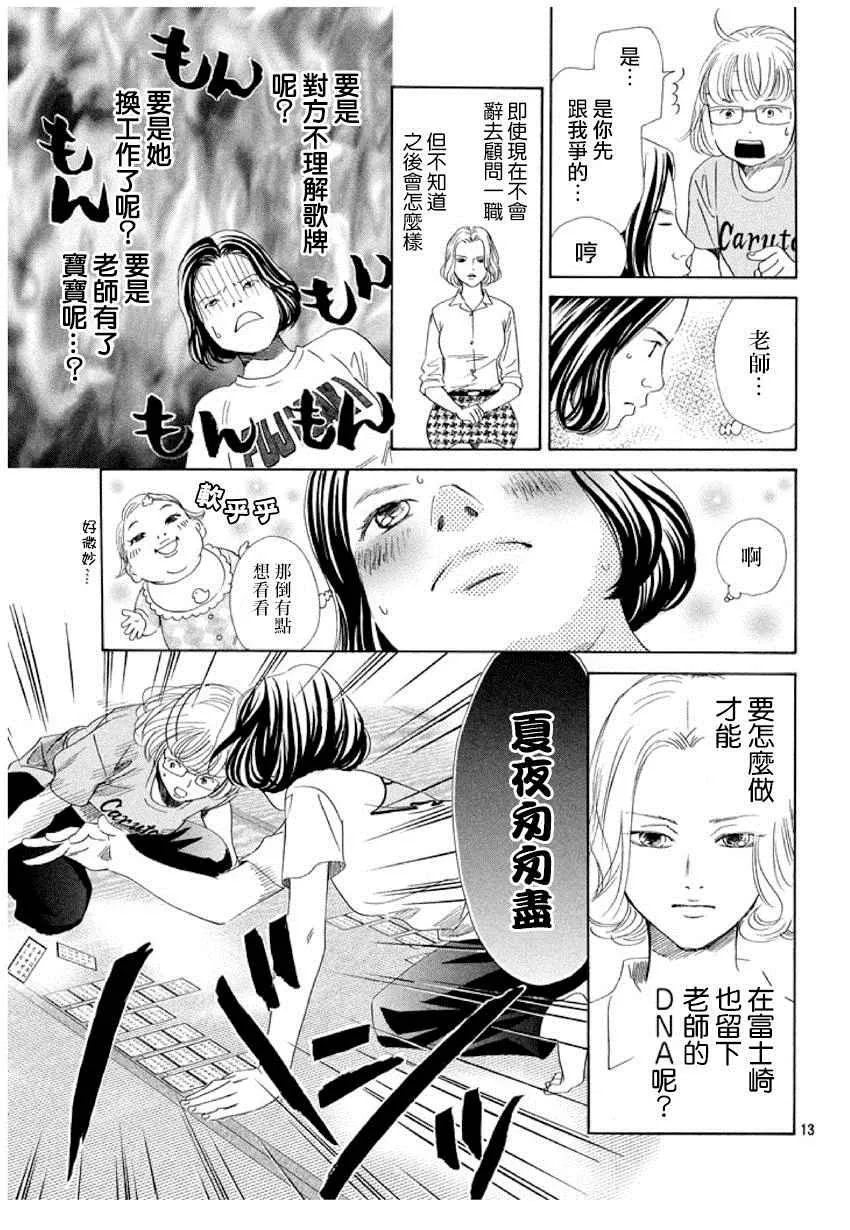 第158话 第14页