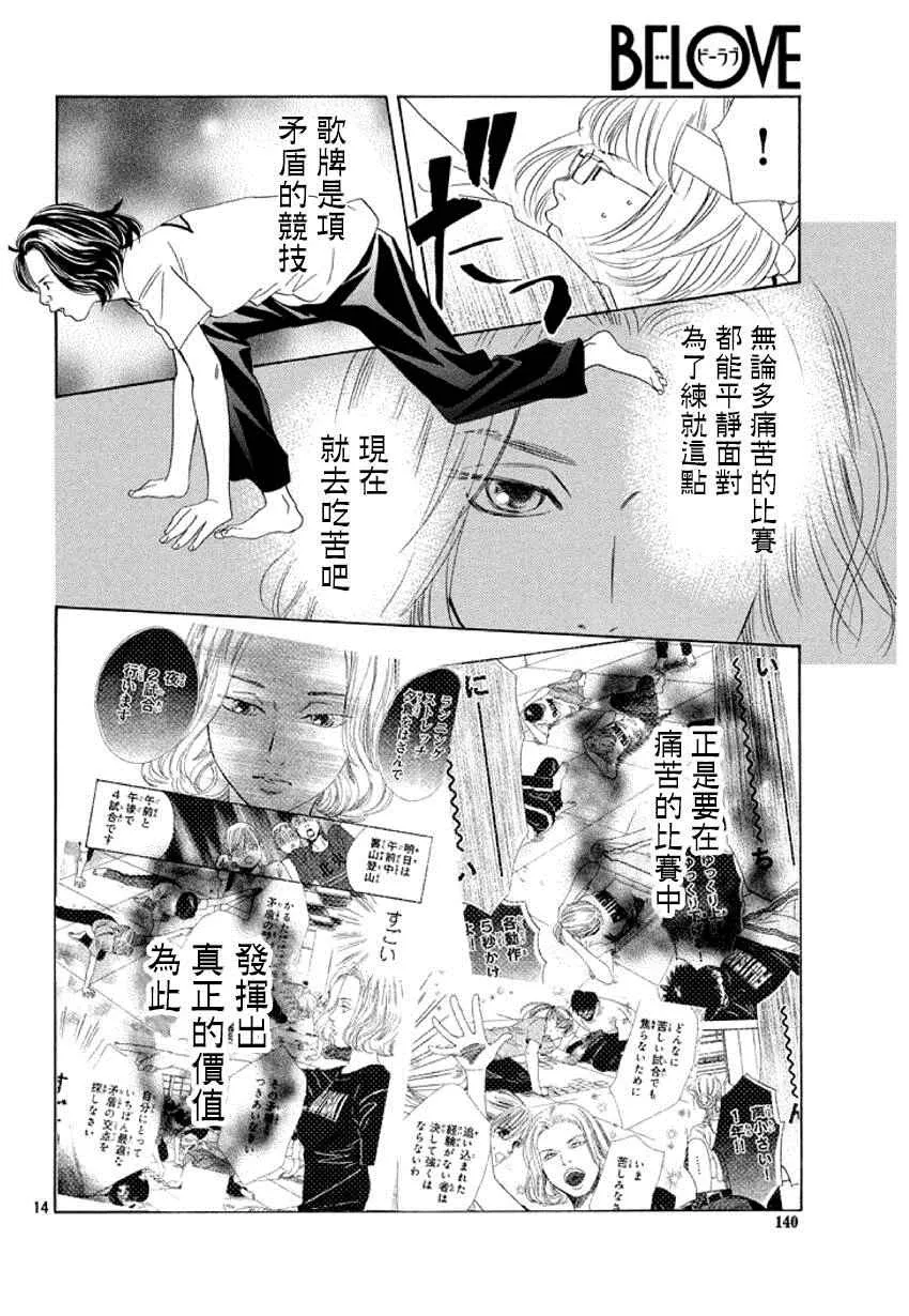 第158话 第15页