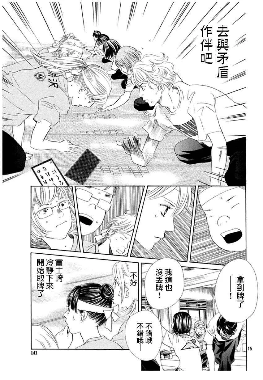 第158话 第16页