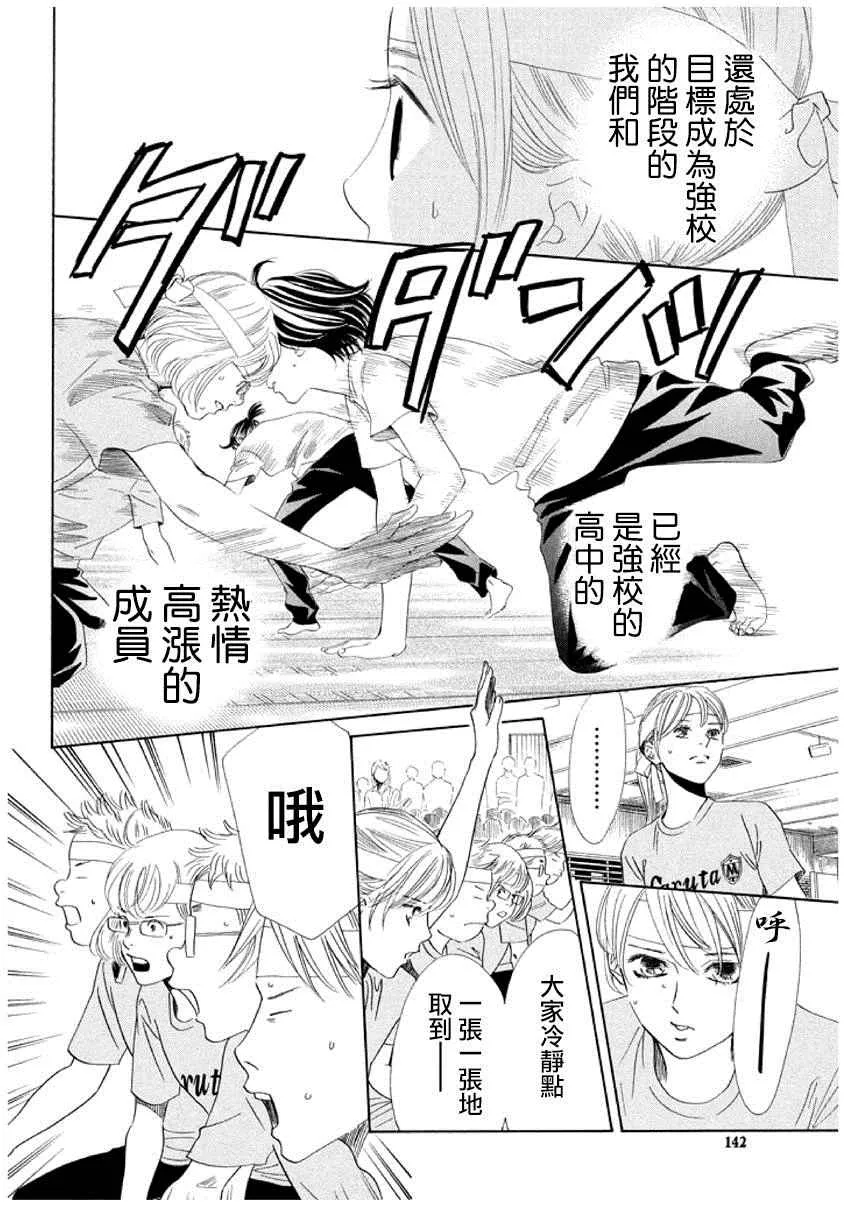 第158话 第17页