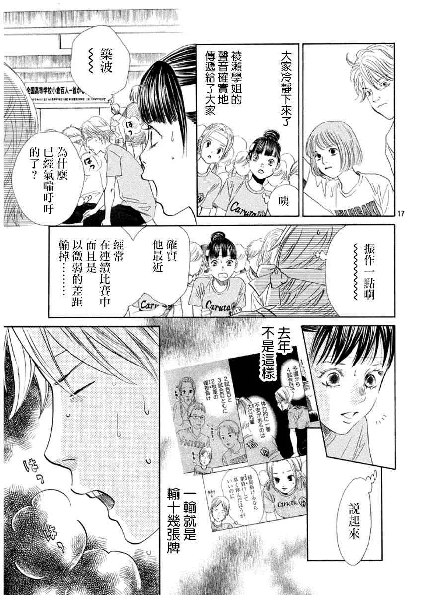 第158话 第18页