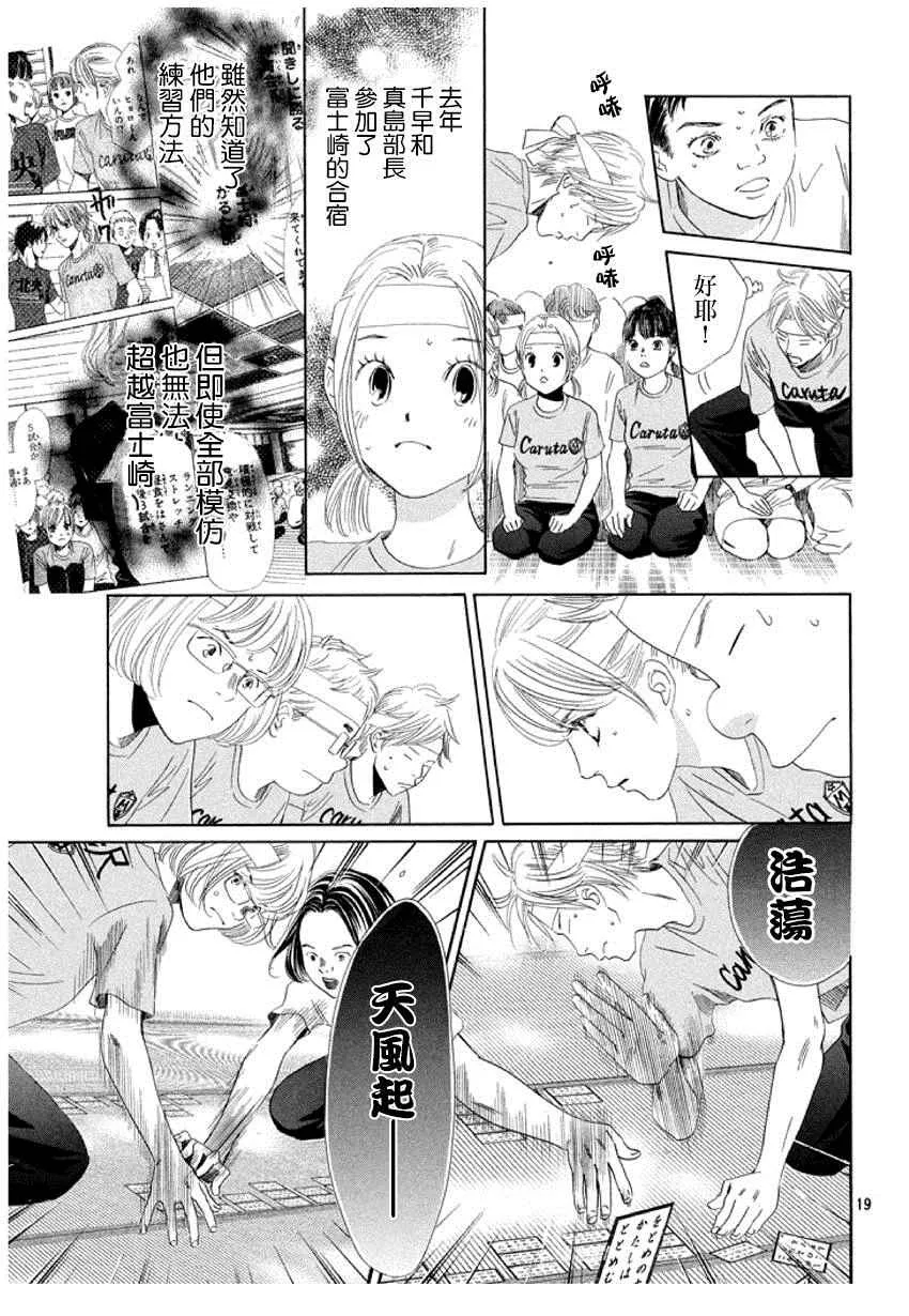 第158话 第20页