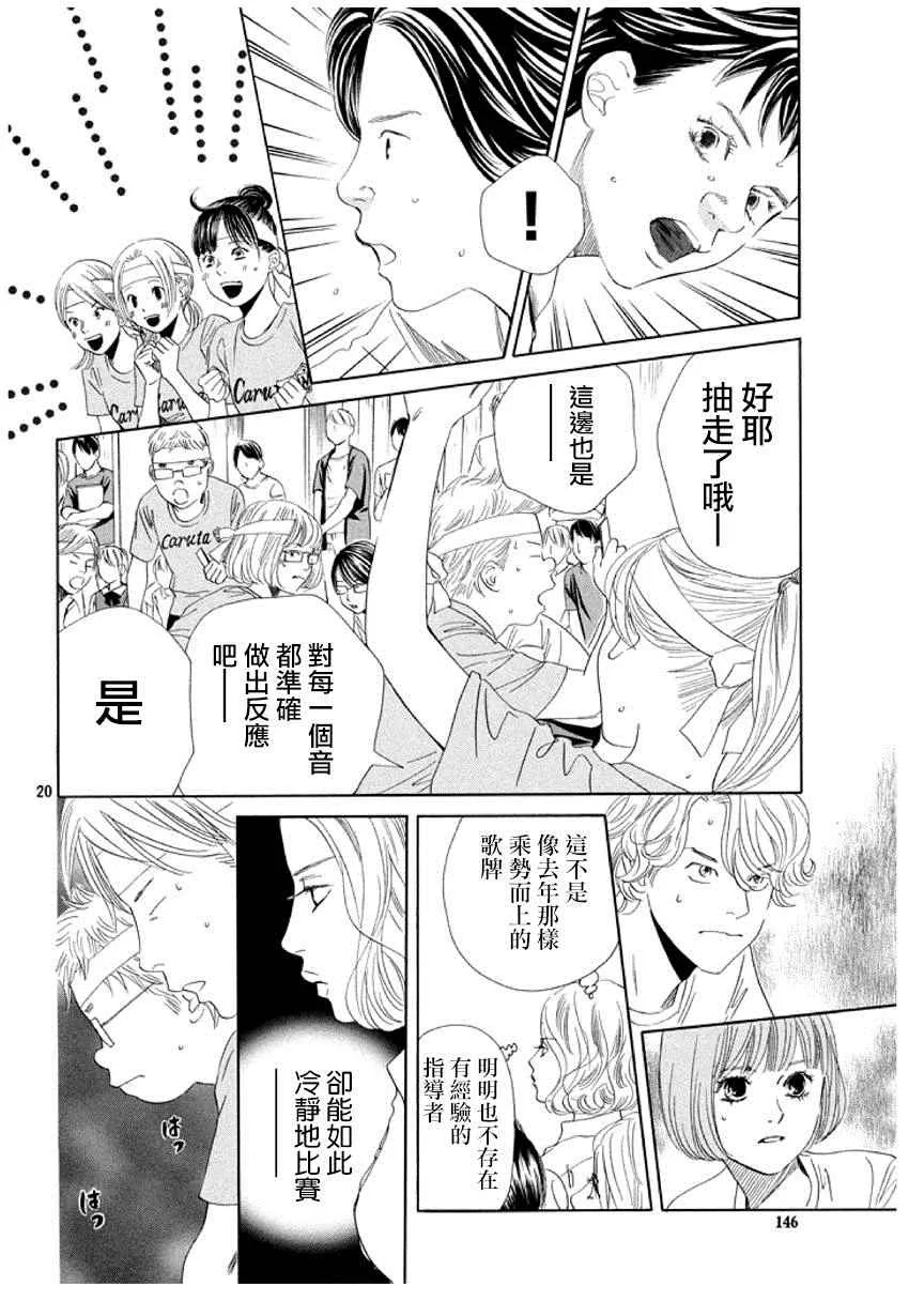 第158话 第21页