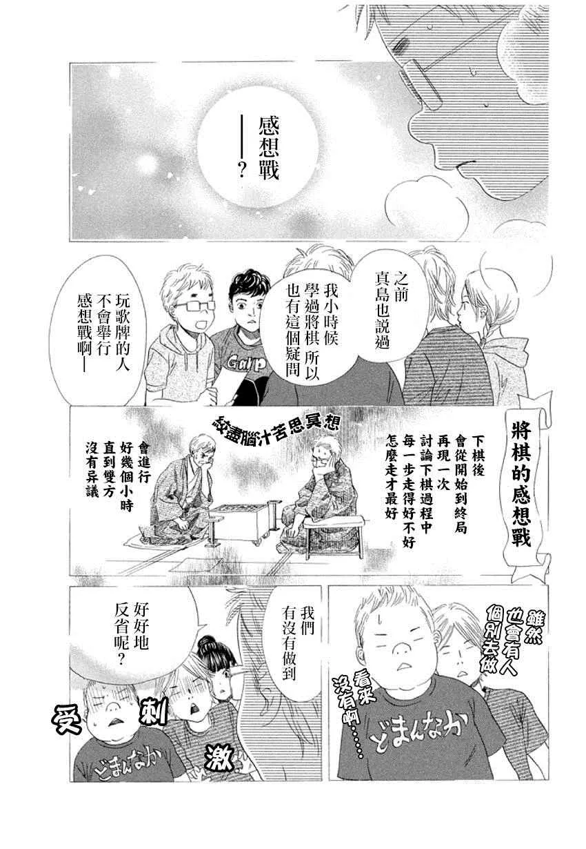 第158话 第22页
