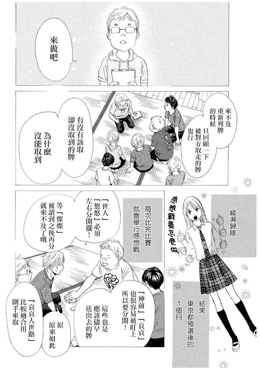 第158话 第23页