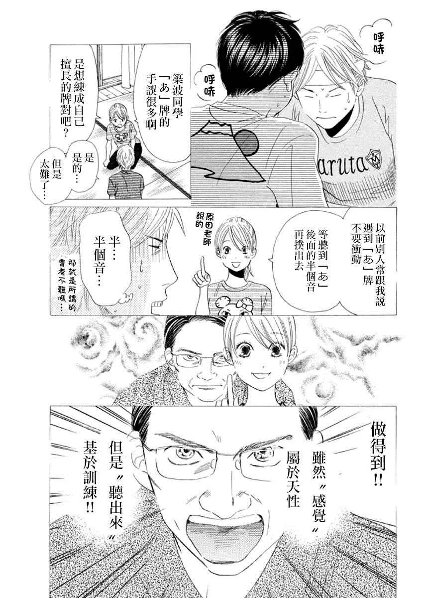 第158话 第24页