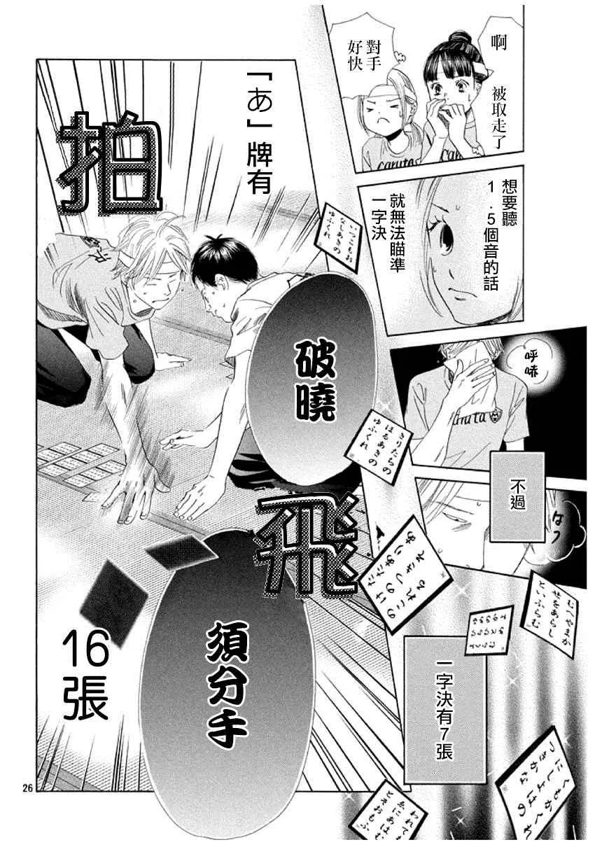 第158话 第27页