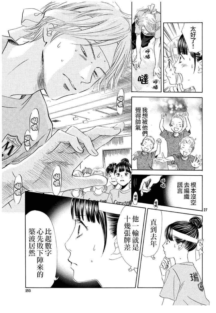 第158话 第28页