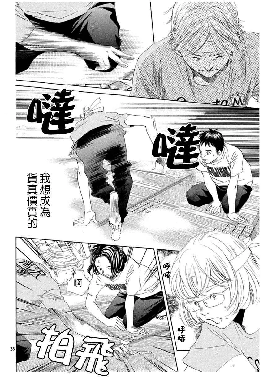 第158话 第29页