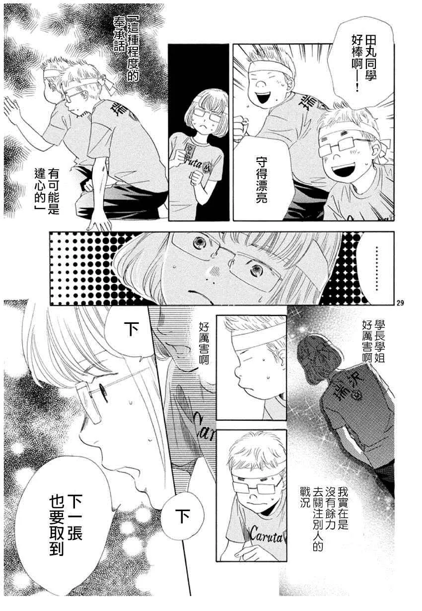 第158话 第30页