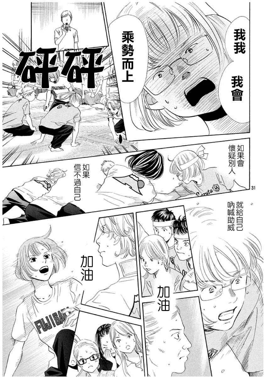 第158话 第32页
