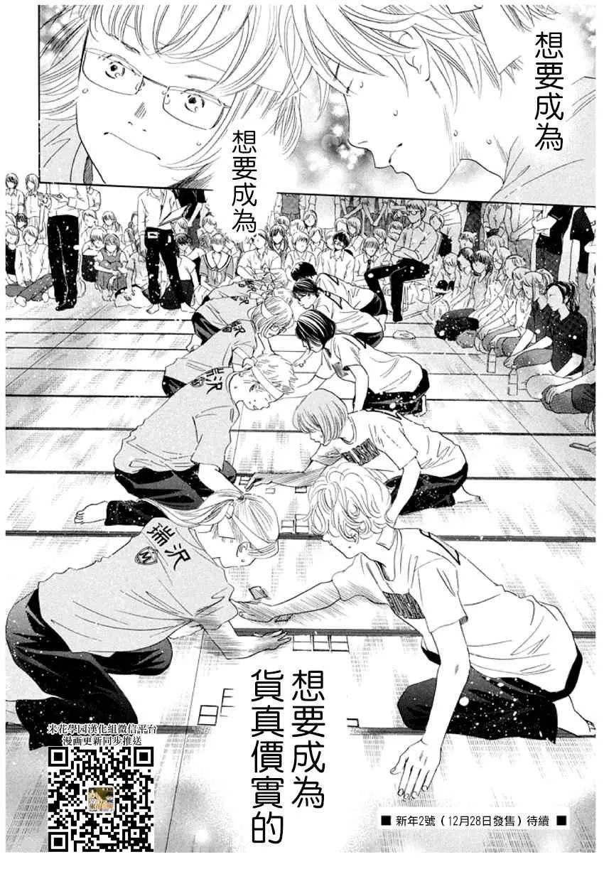 第158话 第33页