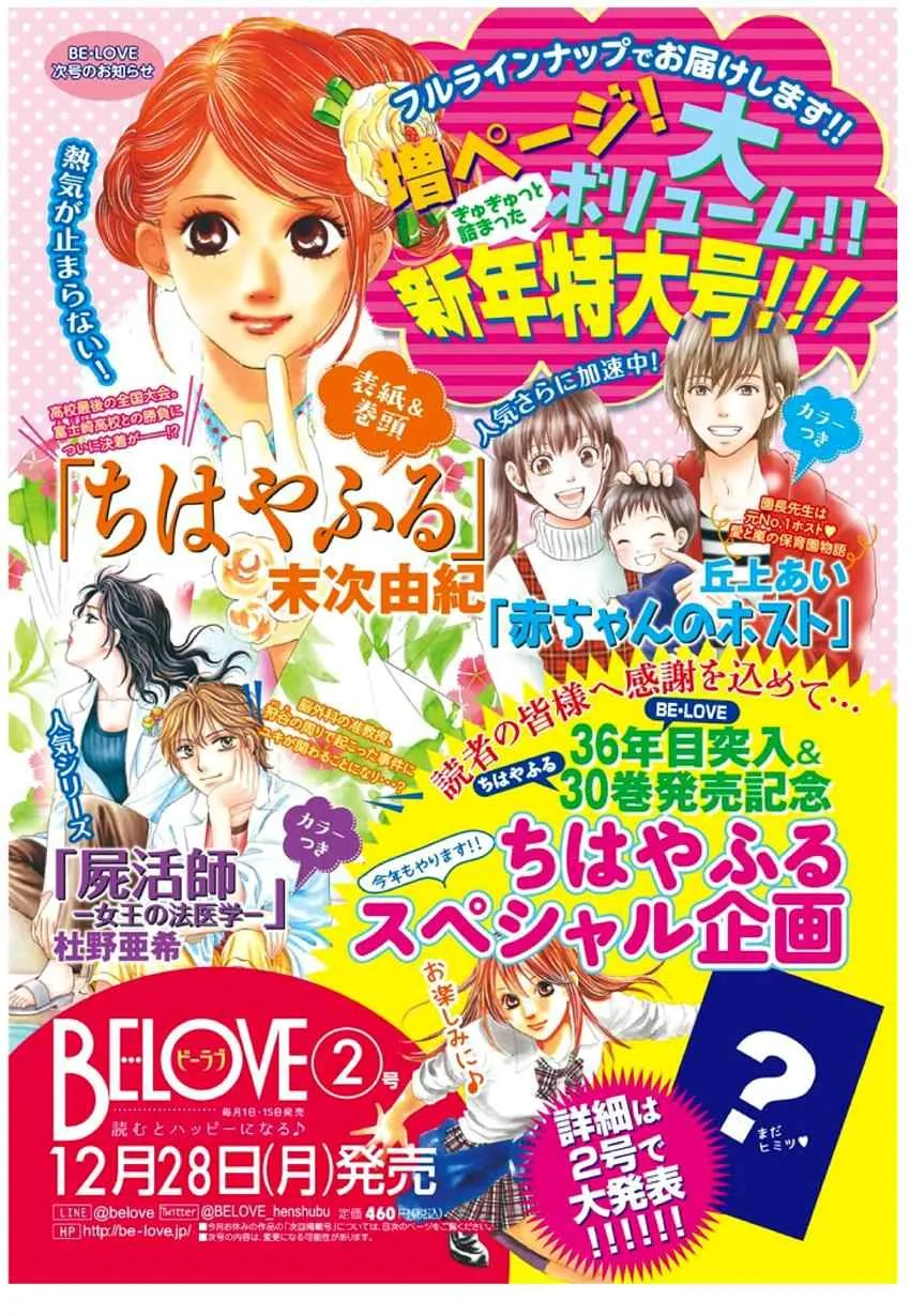 第158话 第36页