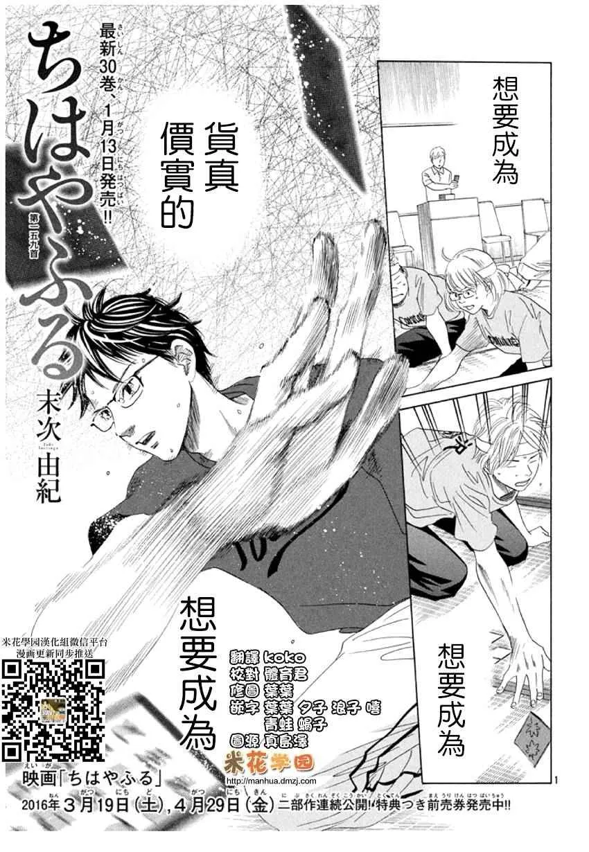 第159话 第1页