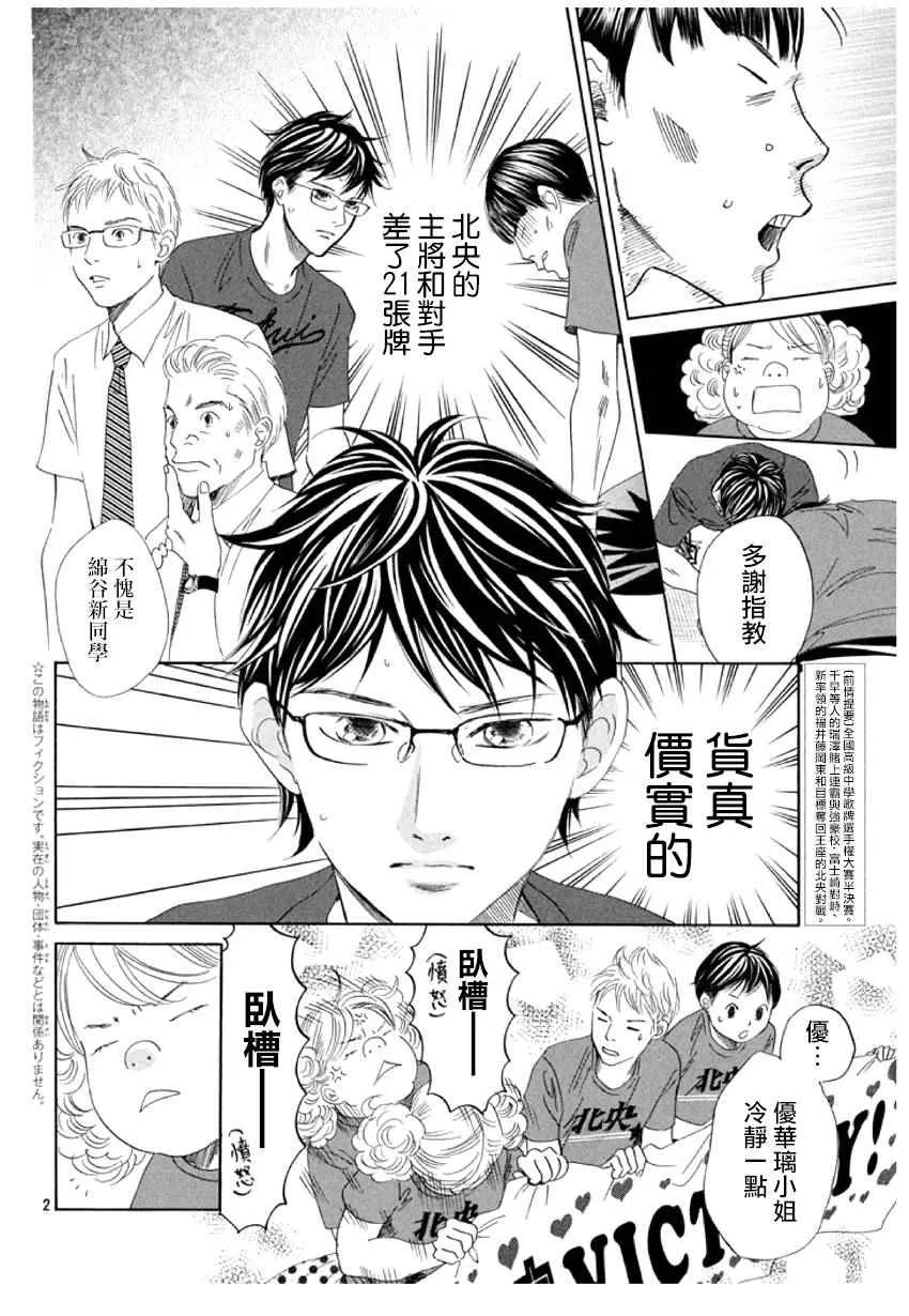第159话 第2页