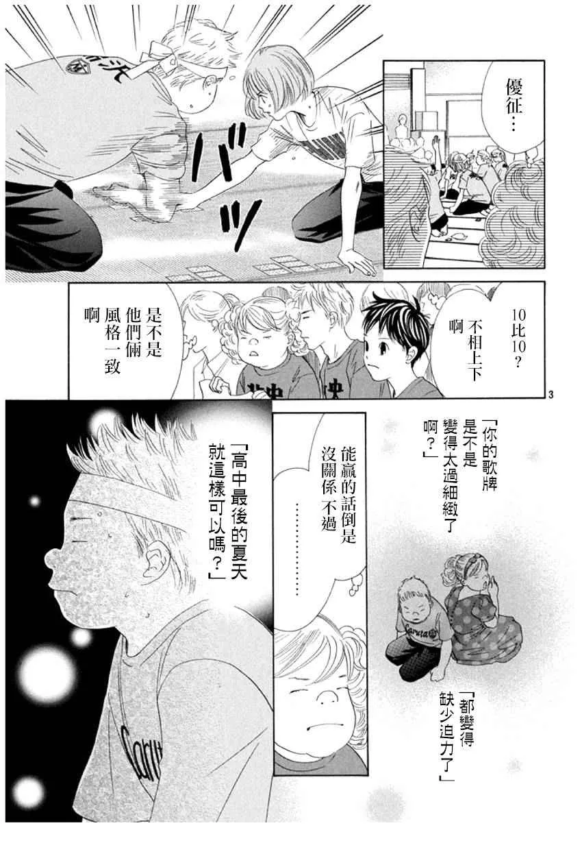 第159话 第3页