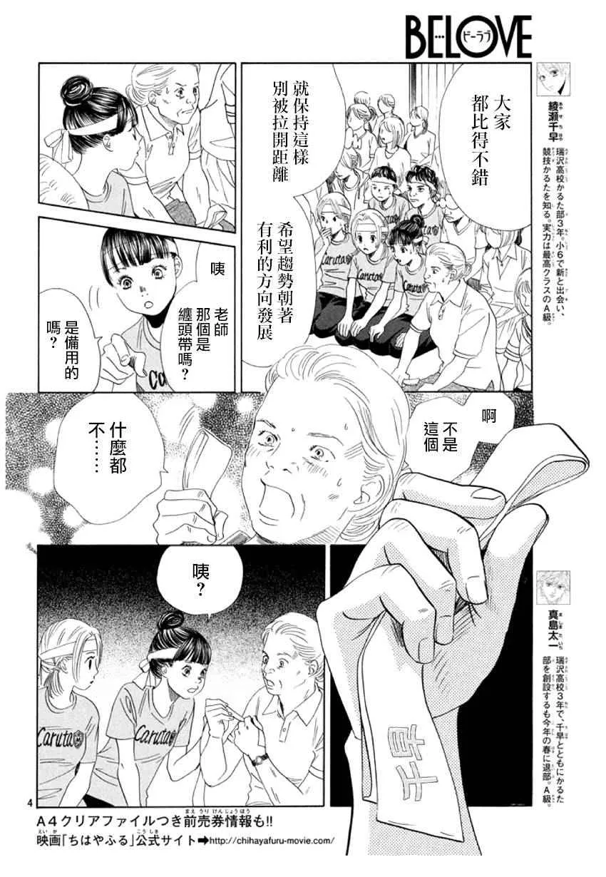 第159话 第4页