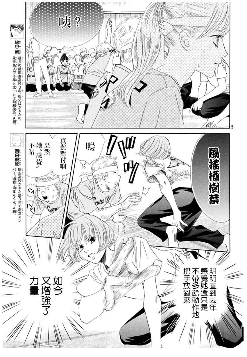 第159话 第5页