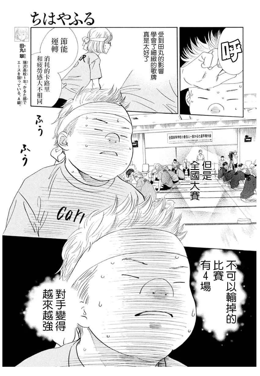 第159话 第7页