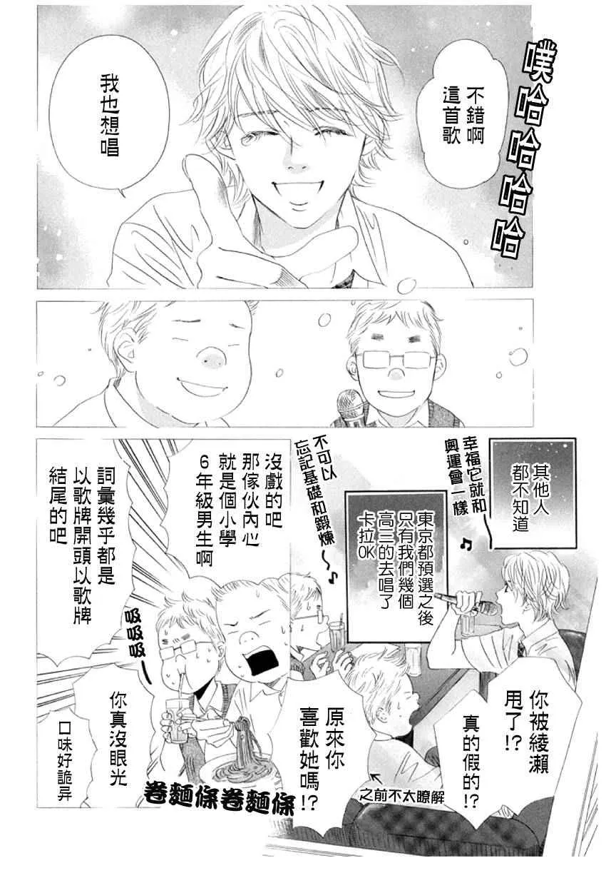 第159话 第10页