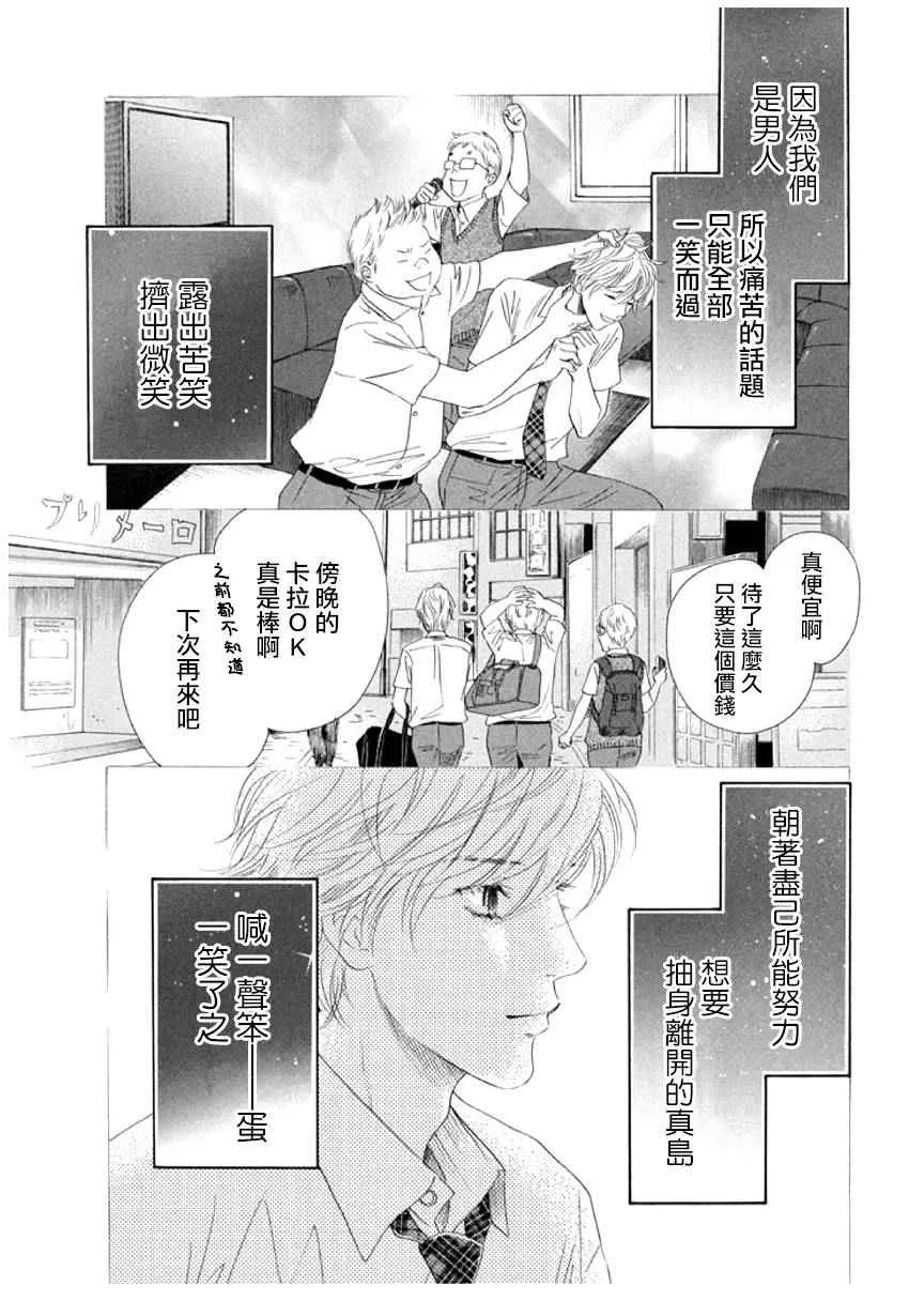 第159话 第11页