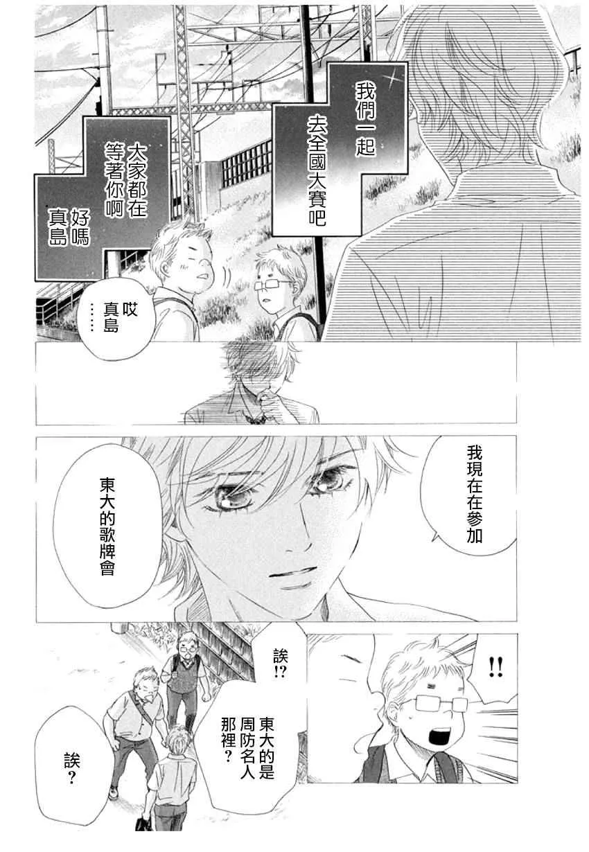 第159话 第12页