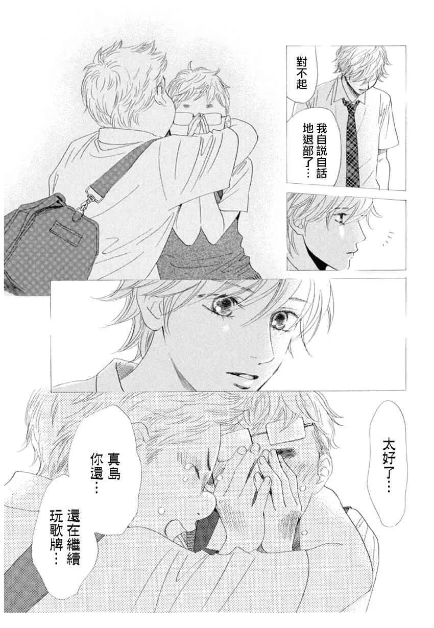 第159话 第13页