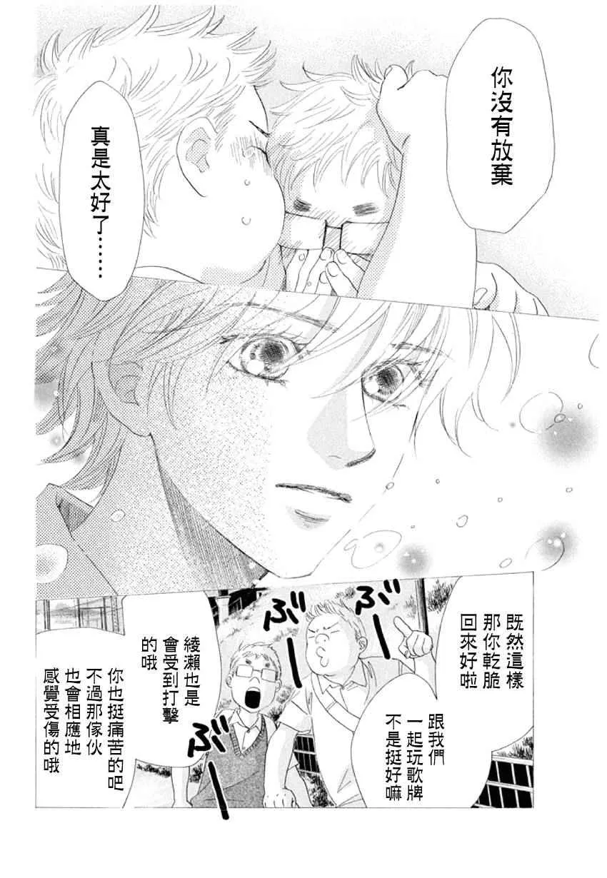 第159话 第14页