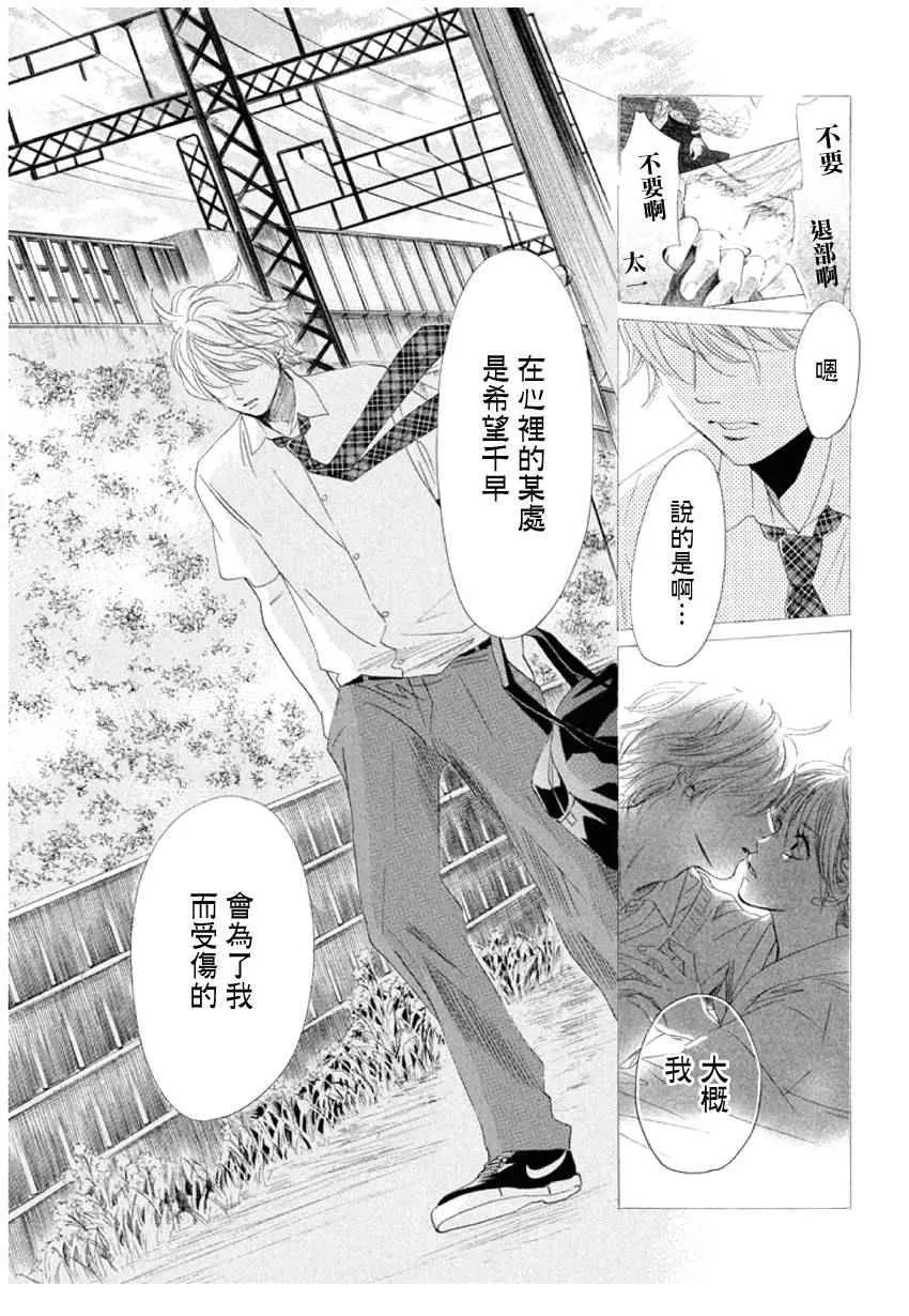 第159话 第15页