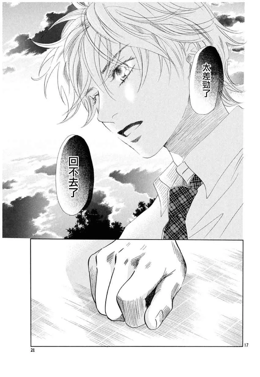 第159话 第17页