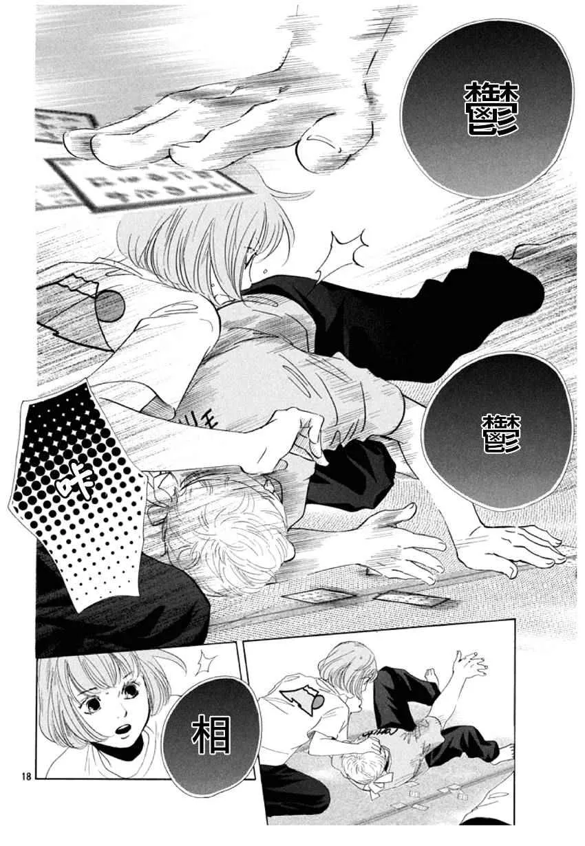 第159话 第18页