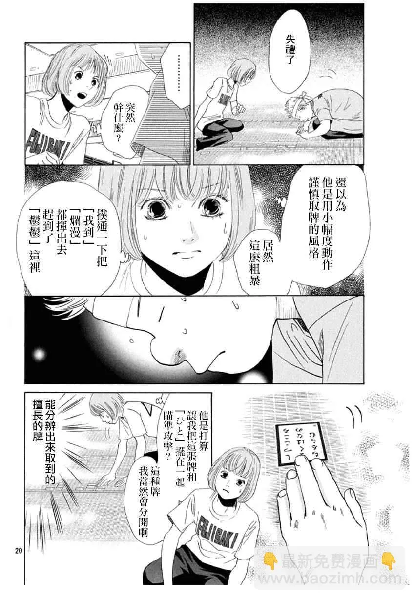 第159话 第20页