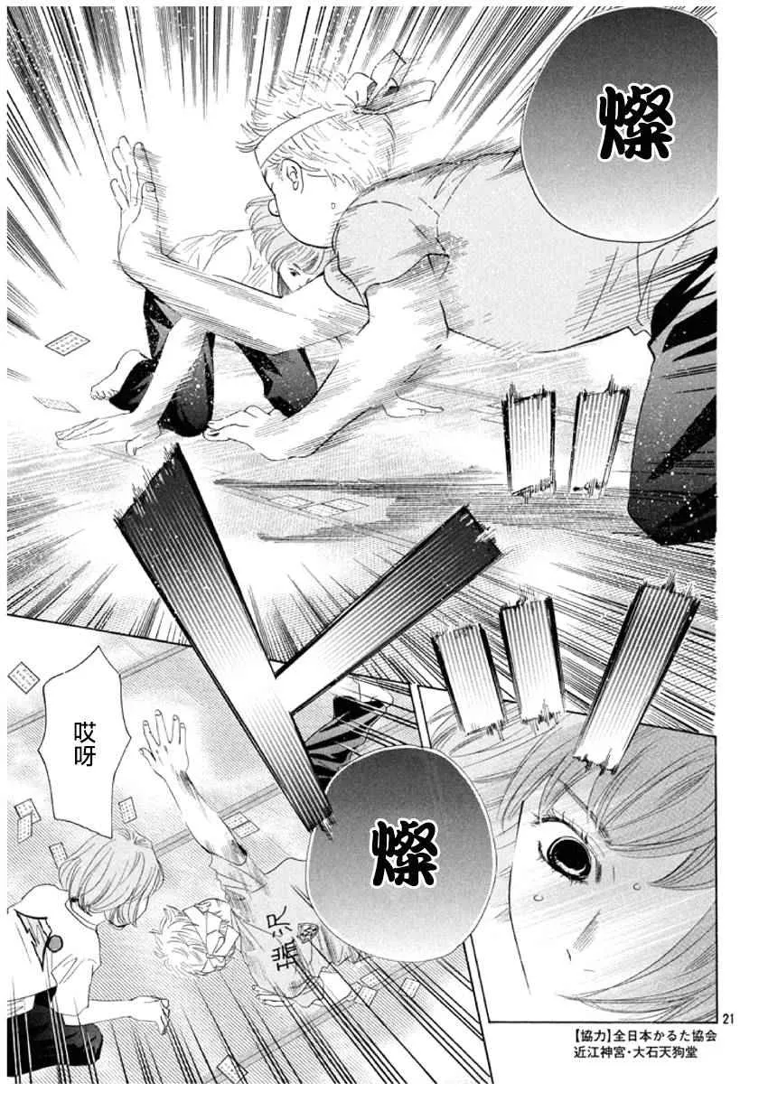 第159话 第21页