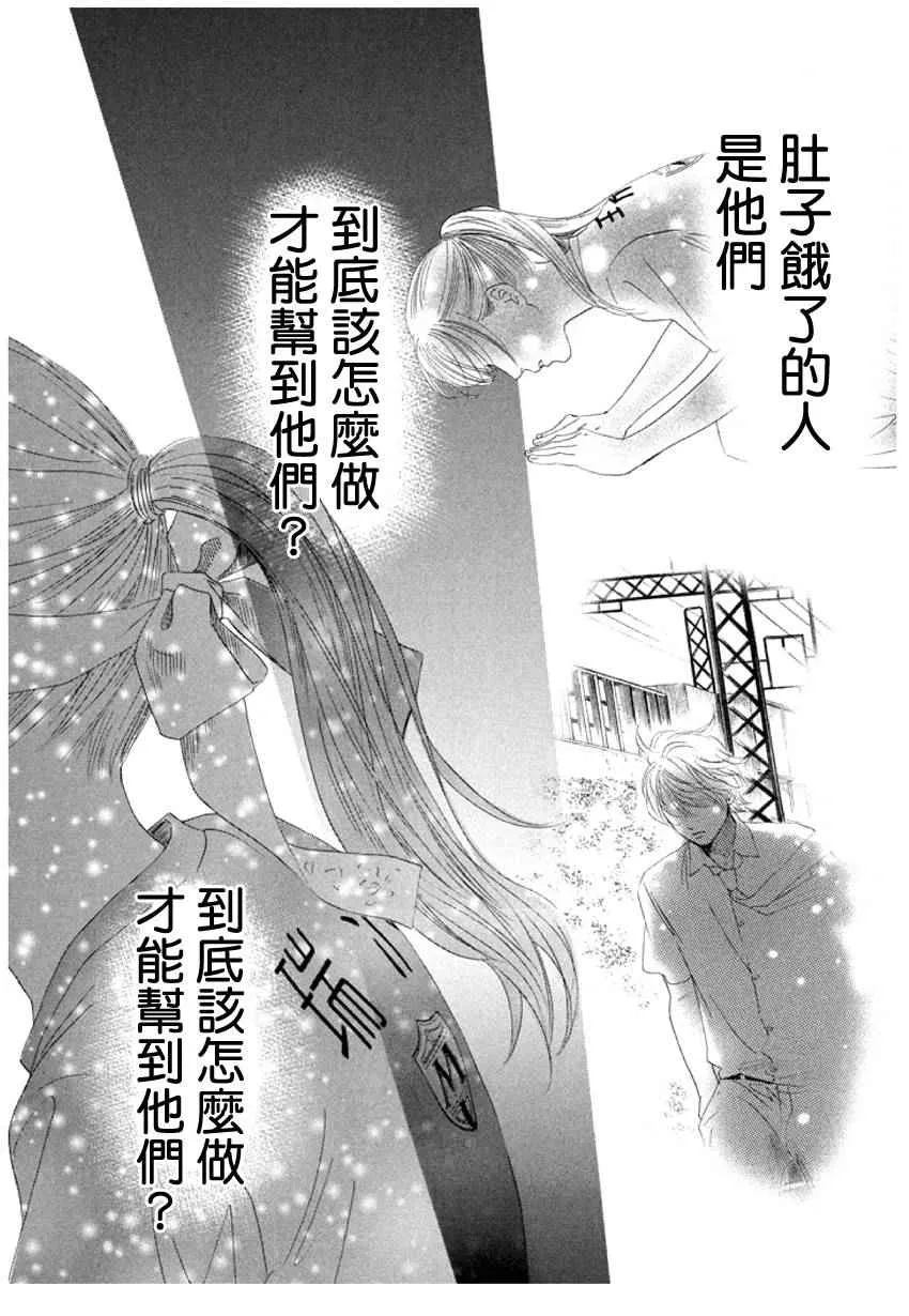 第159话 第23页
