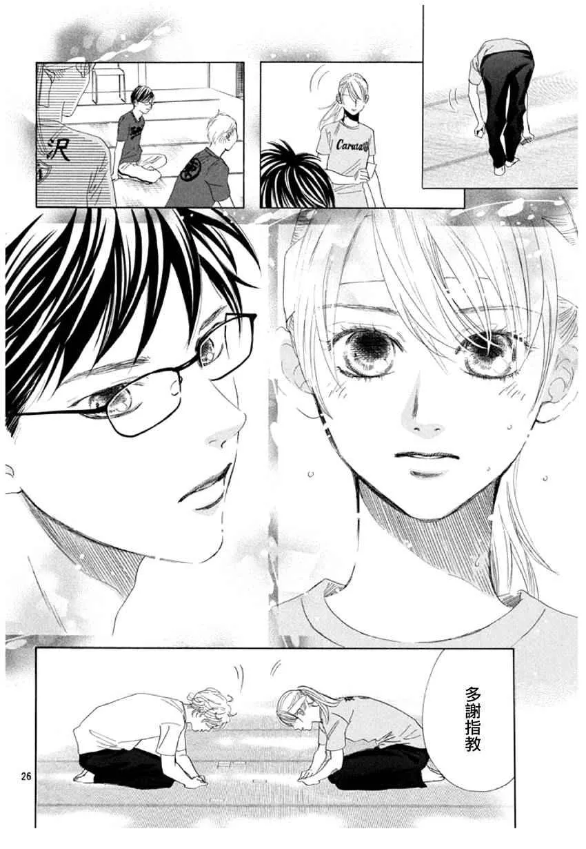 第159话 第26页