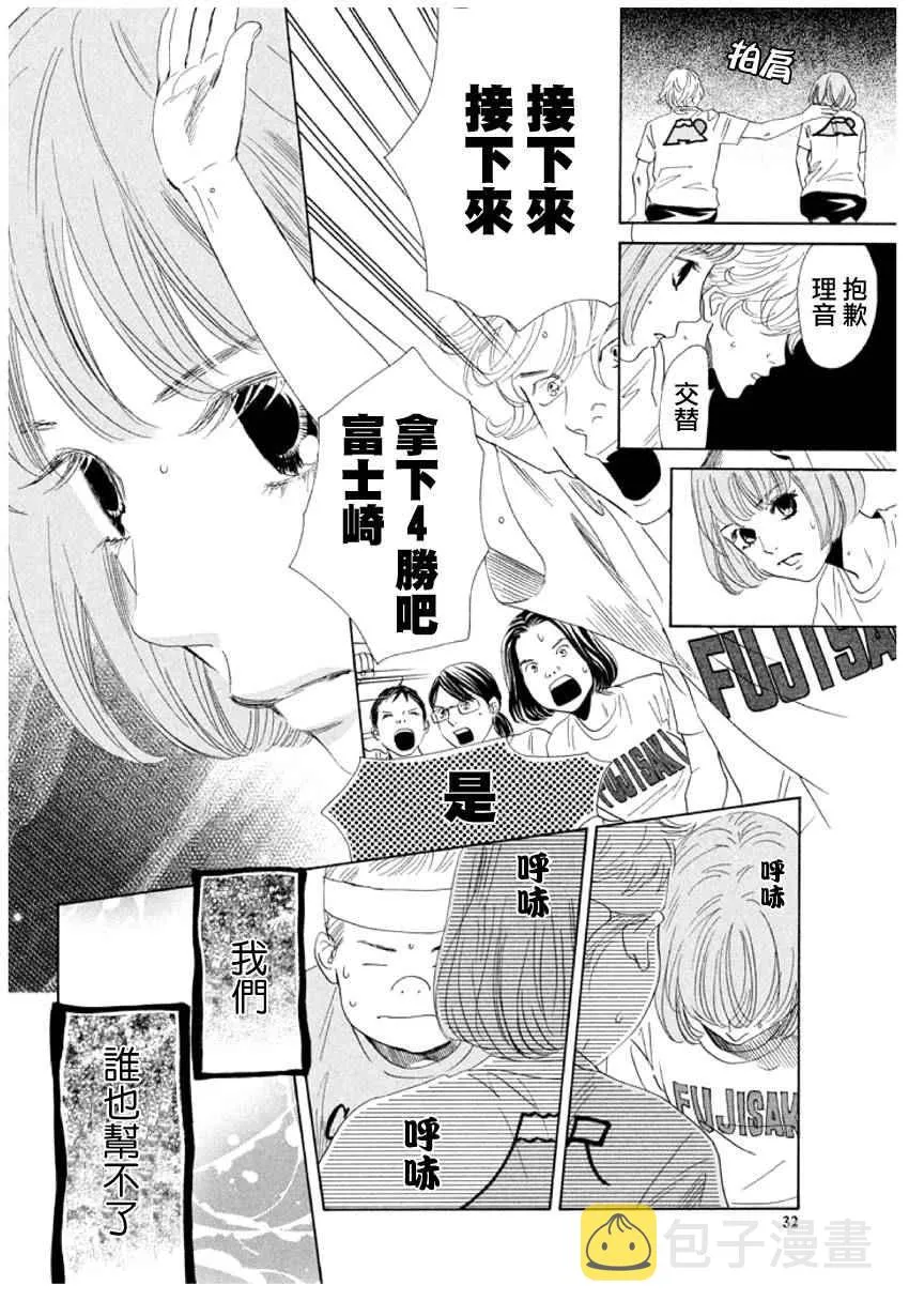 第159话 第28页