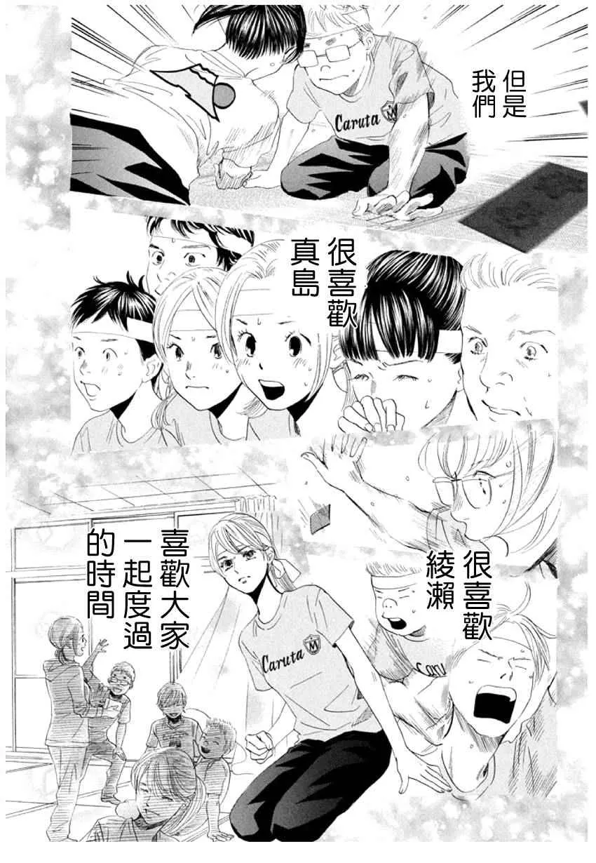 第159话 第29页