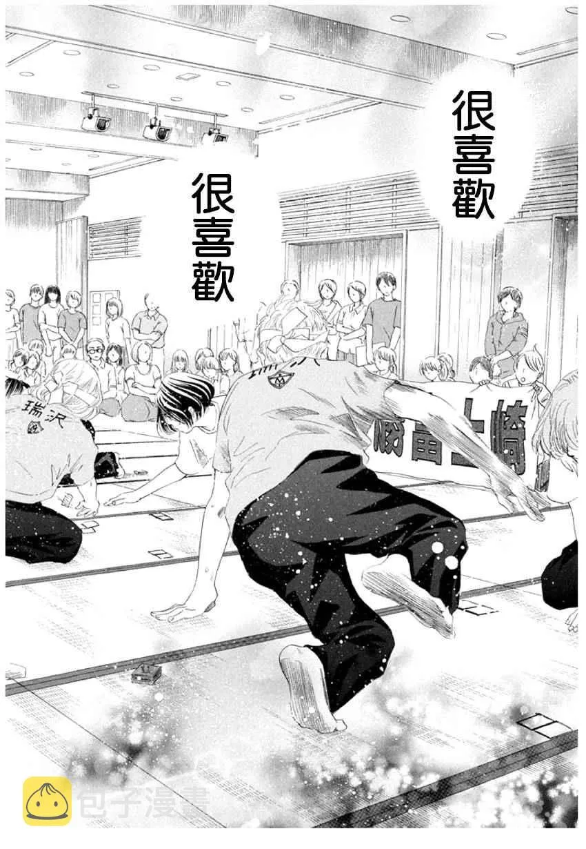 第159话 第30页