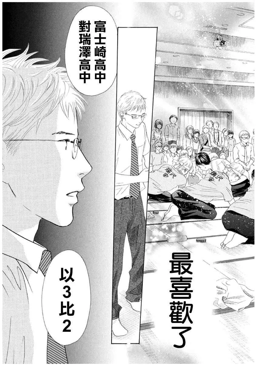第159话 第31页
